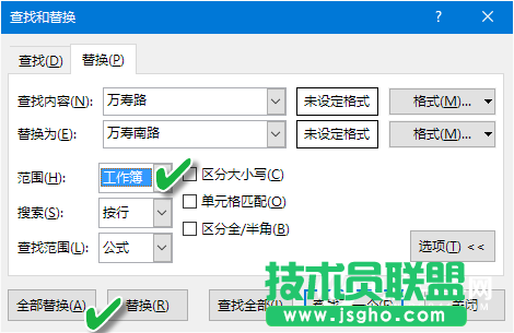 Excel多表數據出錯怎么辦  替換一次解決Excel多表數據出錯