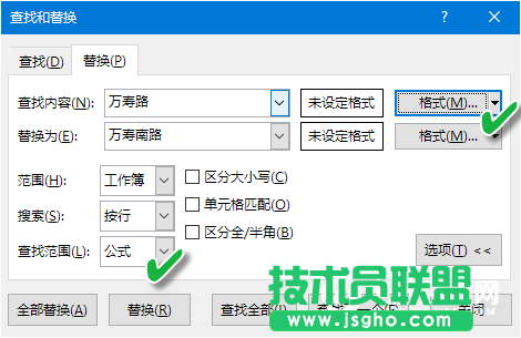 Excel多表數據出錯怎么辦  替換一次解決Excel多表數據出錯