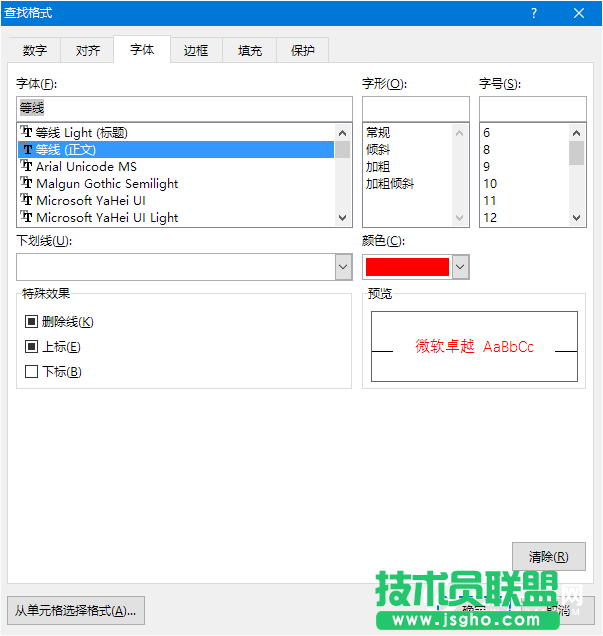 Excel多表數據出錯怎么辦  替換一次解決Excel多表數據出錯