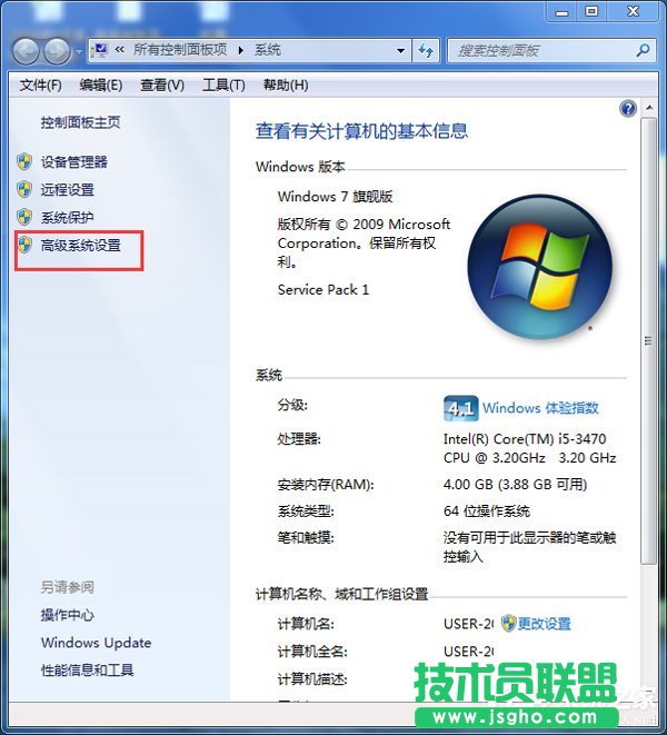 Win7系統(tǒng)pagefile.sys是什么？更改pagefile大小的方法