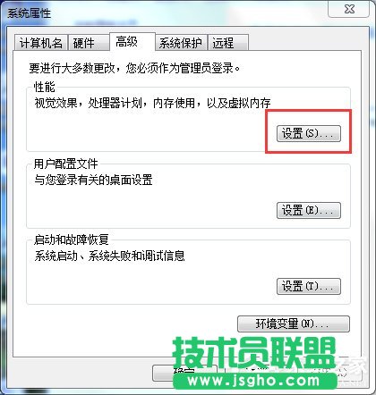 Win7系統(tǒng)pagefile.sys是什么？更改pagefile大小的方法