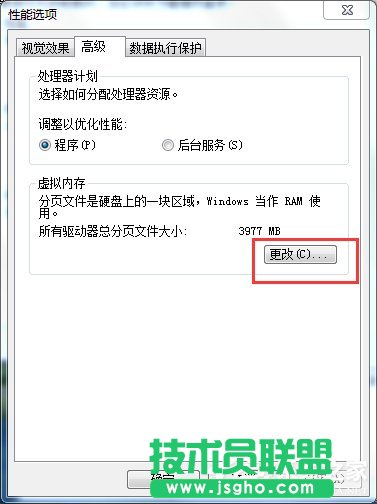 Win7系統(tǒng)pagefile.sys是什么？更改pagefile大小的方法