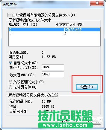 Win7系統(tǒng)pagefile.sys是什么？更改pagefile大小的方法