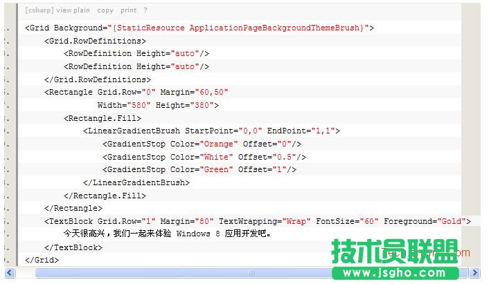 win8開發如何創建應用程序項目