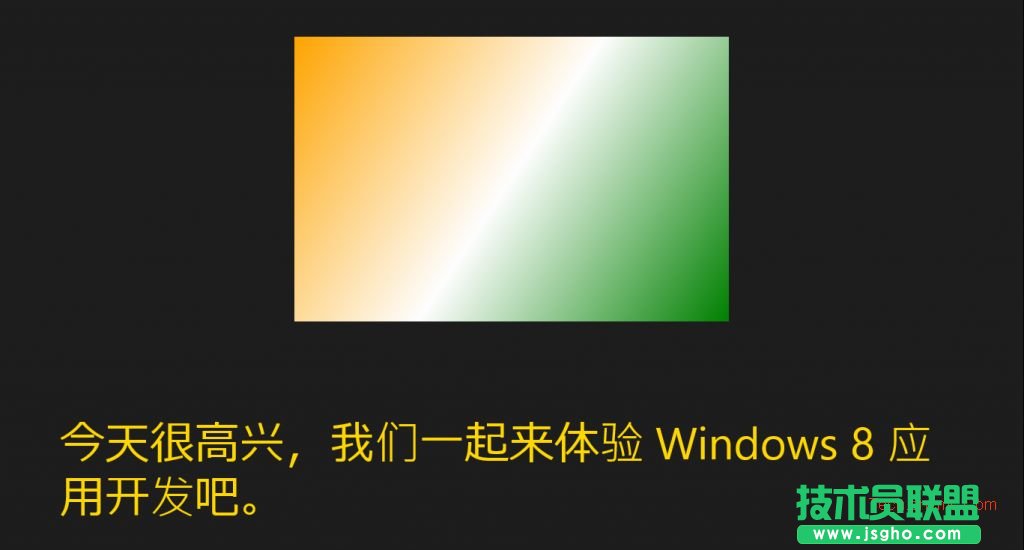 win8開發如何創建應用程序項目