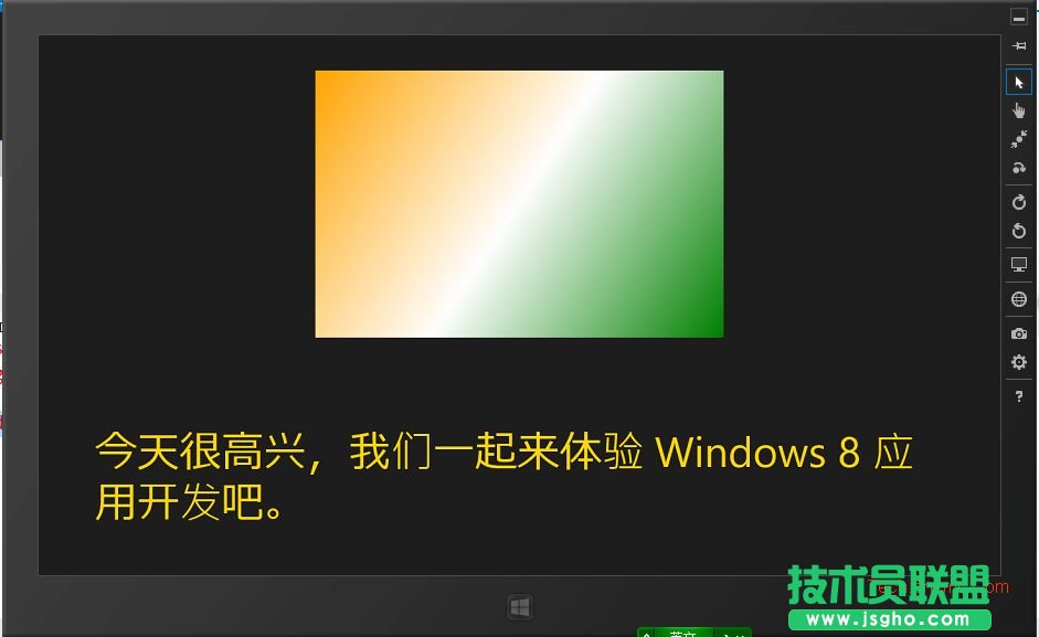 win8開發如何創建應用程序項目