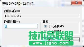 Win7系統如何提高網速