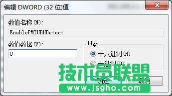 Win7系統如何提高網速