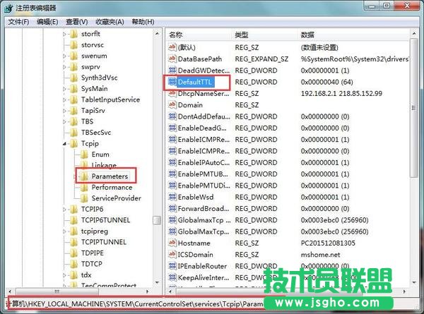 Win7系統如何提高網速