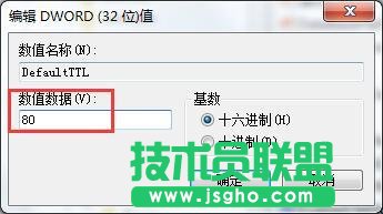 Win7系統如何提高網速