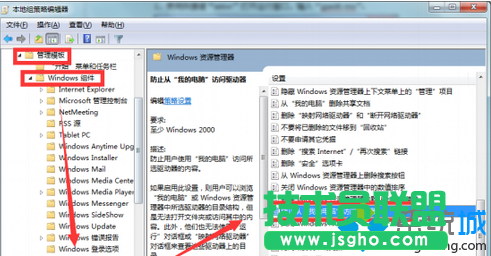 打開:“用戶配置”