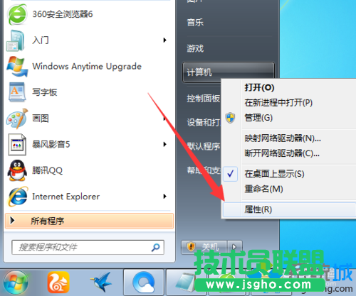 點擊&ldquo;開始&rdquo;