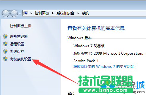 點擊&ldquo;高級系統設置&rdquo;