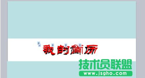 PPT中怎么制作簡歷?