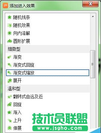 PPT中怎么制作簡歷?