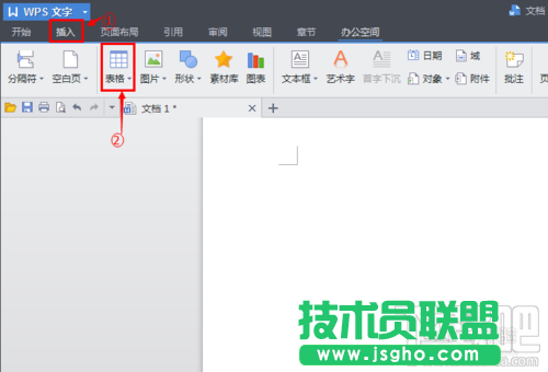 wps怎么做表格和美化 三聯