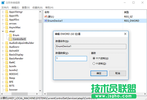 Win10資源管理器光驅丟失解決方法