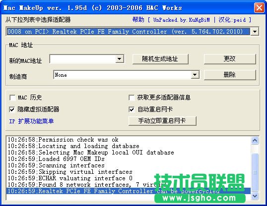 網(wǎng)卡MAC地址是什么?怎么修改網(wǎng)卡MAC地址