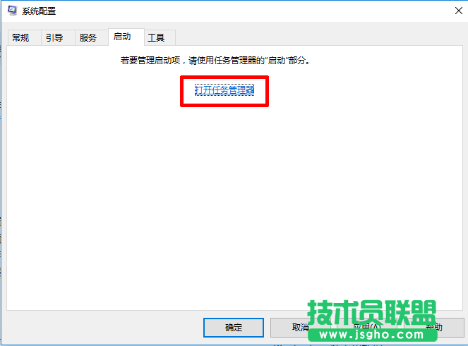 Windows10關機內存不能為Read的解決方法