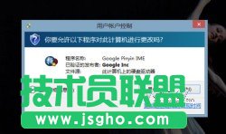 Windows 8系統(tǒng)雙界面應(yīng)用程序的安裝