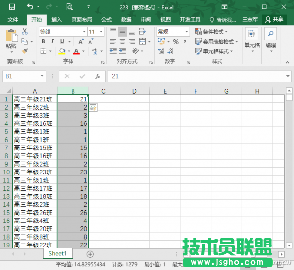 Excel2016多種方法提取列表數字 三聯