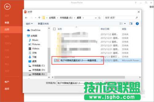 PowerPoint2013中&ldquo;以副本方式打開&rdquo;PPT文稿具體方法