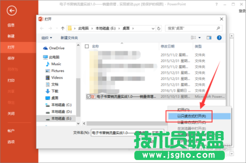 PowerPoint2013中&ldquo;以副本方式打開&rdquo;PPT文稿具體方法