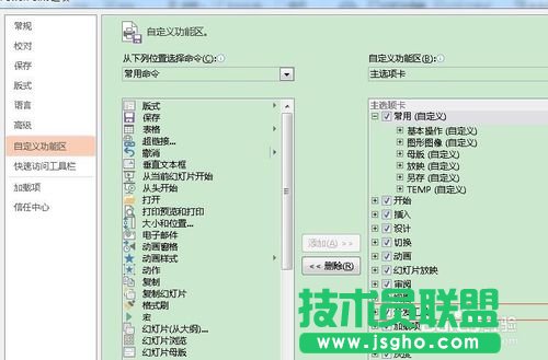 怎樣在powerpoint2013中通過宏命令創建pdf文檔 三聯