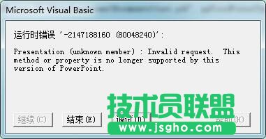 怎樣在powerpoint2013中通過宏命令創建pdf文檔的教學