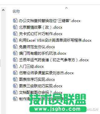 如何用Excel批量改名 三聯