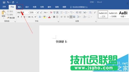 word中怎么輸入"&sect;"小節(jié)字符并設(shè)置快捷鍵?   三聯(lián)