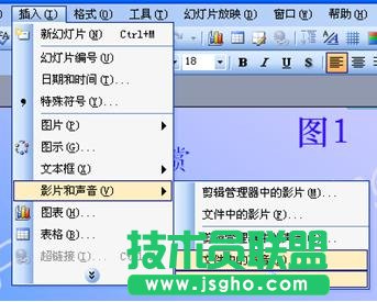 在PPT中添加的配樂不能完整播放解決辦法 三聯