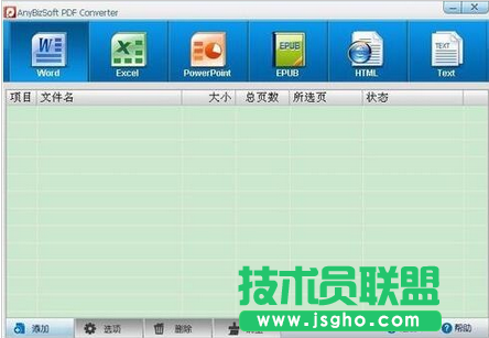 pdf轉換ppt教程 三聯