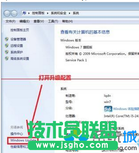 打開&rdquo;windows update