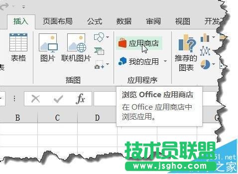 excel2013中動態儀表盤圖表怎么使用?  三聯