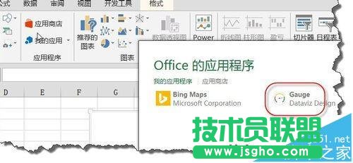 excel2013中動態儀表盤圖表怎么使用?