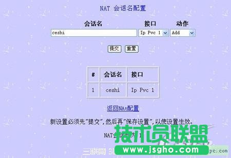 局域網網絡掉線解決辦法 三聯