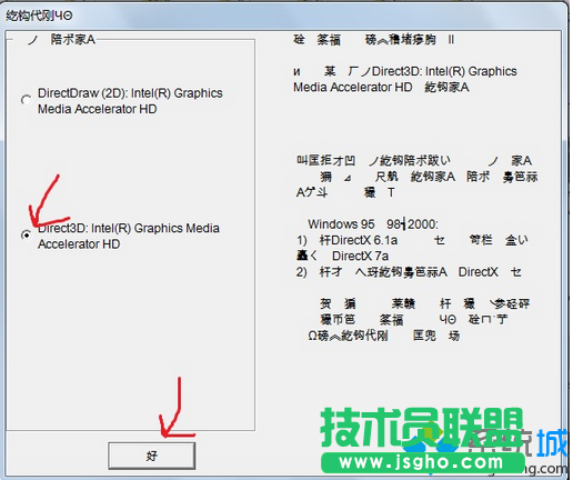 點&ldquo;好&rdquo;