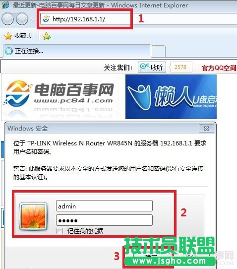 光纖無線路由器設置指南
