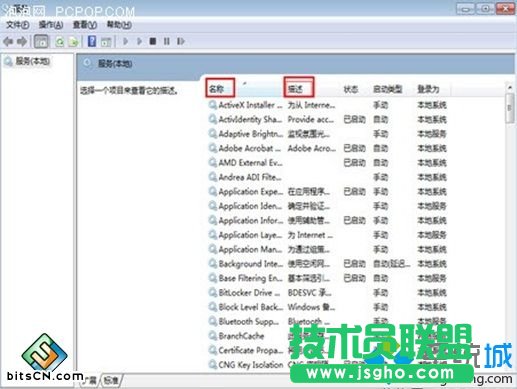 如何優化Windows7系統保持運行速度一直如飛   三聯