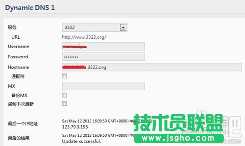 怎樣用動態域名實現路由器的遠程配置