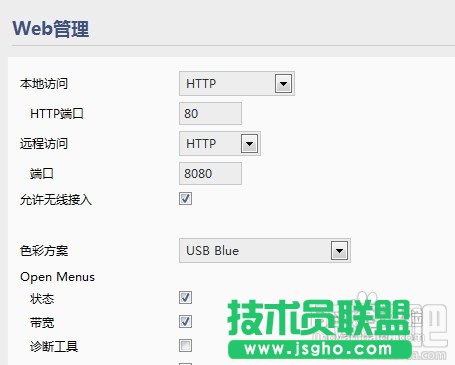 怎樣用動態域名實現路由器的遠程配置