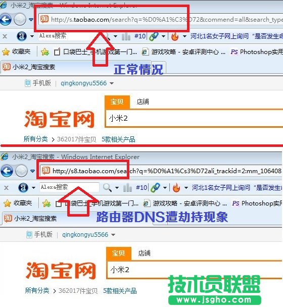 路由器DNS被篡改怎么辦 三聯