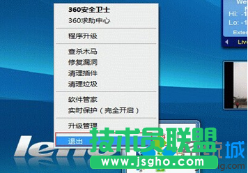 win7系統(tǒng)上網(wǎng)提示網(wǎng)絡(luò)端口初始失敗錯(cuò)誤如何解決 三聯(lián)