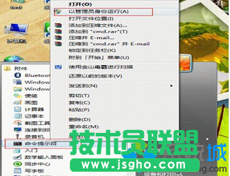 點(diǎn)擊以管理員身份運(yùn)行