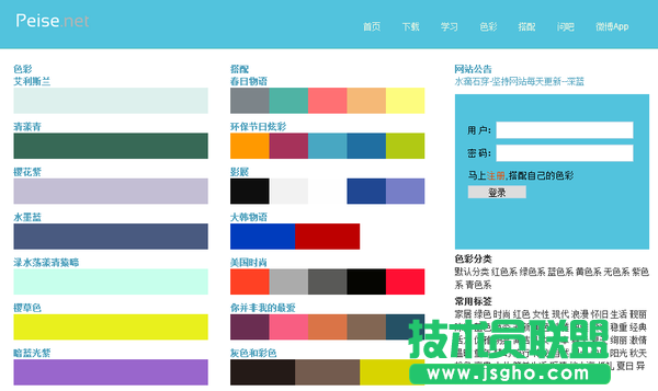 沒有設計基礎的新手如何做好PPT配色？