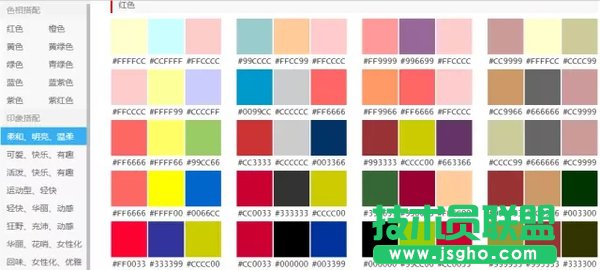 沒有設計基礎的新手如何做好PPT配色？