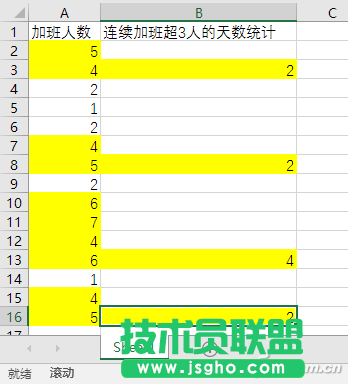 Excel如何使用&ldquo;倒減法&rdquo;統計數據 三聯