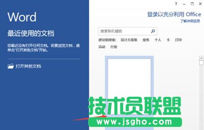 Word2013打印不了圖片怎么辦   三聯