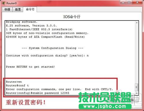 怎樣恢復思科路由器的密碼